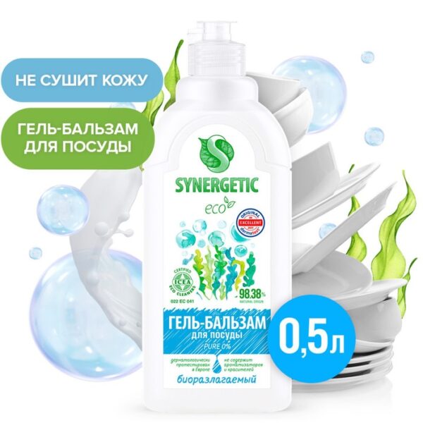 Гель-бальзам для мытья посуды и детских игрушек SYNERGETIC Pure 0% ,биоразлагаемый,0,5л