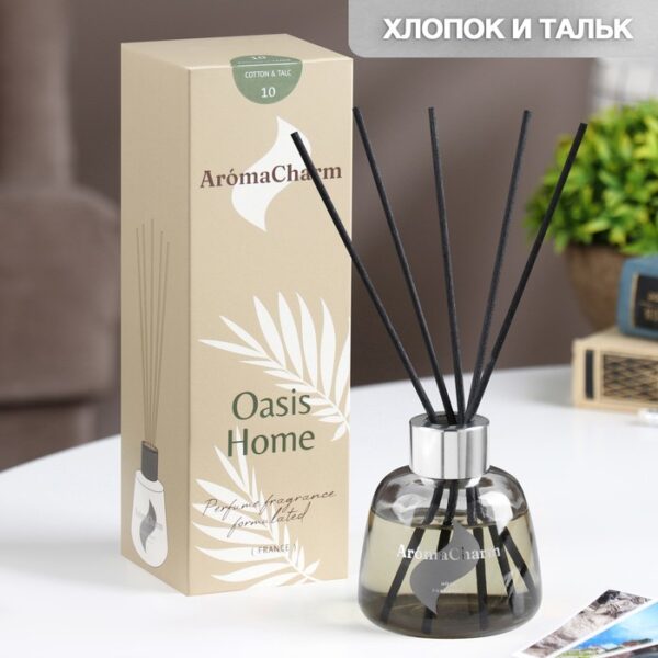 Диффузор ароматический"OasisHome"№10Сotton&Talc,100мл,хлопокитальк