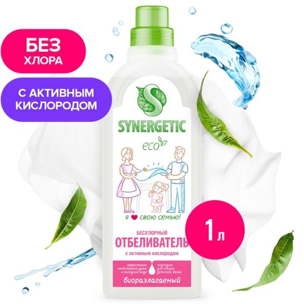 Отбеливатель Synergetic, гель, для белья и поверхностей, 1 л