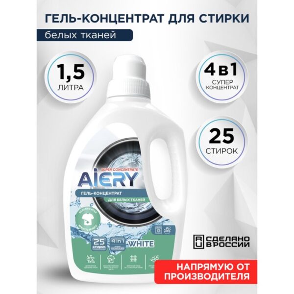 Гель для стирки AIERY White 1,5 л