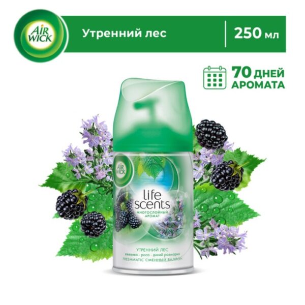 Сменный баллон Airwick Freshmatic "Утренний лес", 250 мл