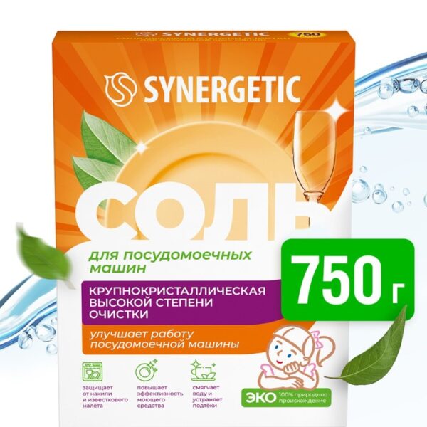 Соль для посудомоечных машин Synergetic, 750 г