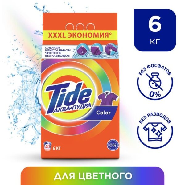 Стиральный порошок Tide Color, автомат, 6 кг